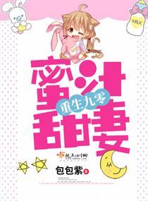 重生九零甜蜜宠妻哞哞嗒
