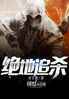 绝地追杀电影在线观看完整版