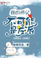 我的师父不可能是反派有声