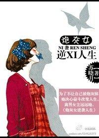 炮灰女逆袭仙途