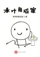 木叶舞蹈家免费