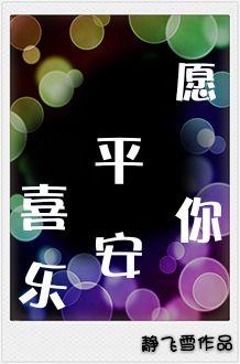 顺遂无忧什么意思