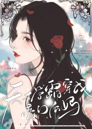 天才学霸系统