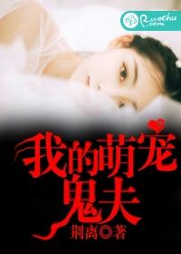 我的萌宠是谁
