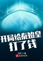 开局给秦始皇打了钱女主是谁