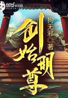 明尊的境界