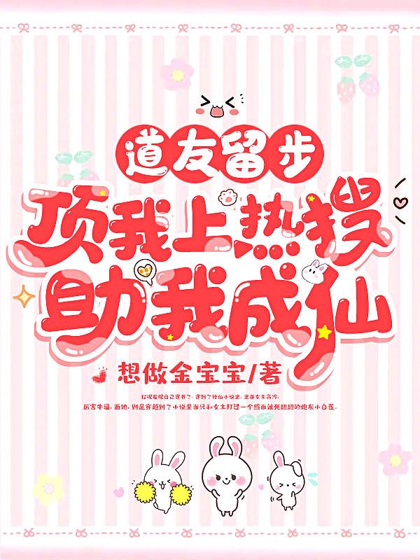 道友请留步你与我有缘