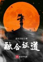 融合融和