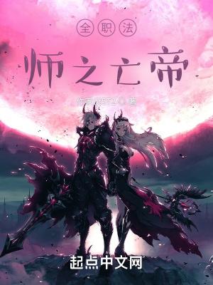 全职法师漫画