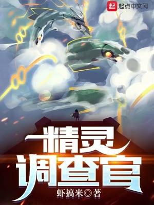 精灵顾问