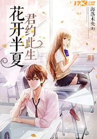 花开半夏的
