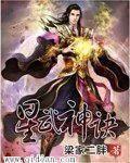 武神主宰免费观看全集完整版