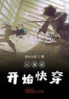从漫威开始穿越万界笔趣阁