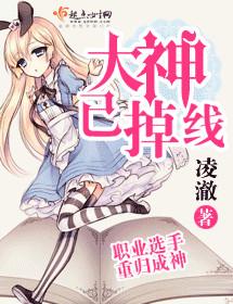 大神已上线