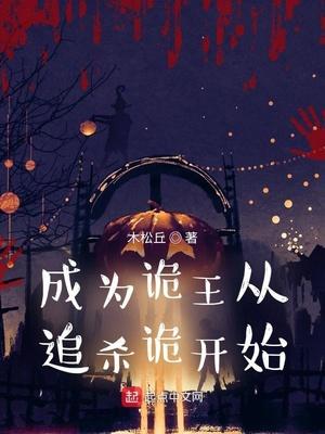 从成为诡差开始顶点