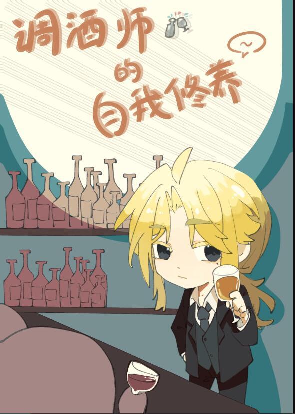 调酒师的自我修养诸伏景光