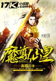 魔尊仙尊