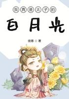 我真不是太子爷