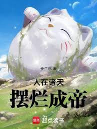 赏善罚恶