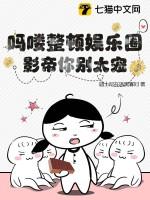 整顿 娱乐圈
