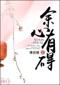 余心是什么意思?