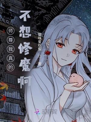 师尊我真没想倒贴你