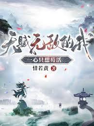 一心只想苟活 短剧