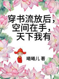 穿书流放小妾