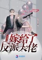 穿书后嫁给了反派大佬百度