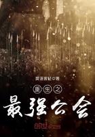 重生之最强首富