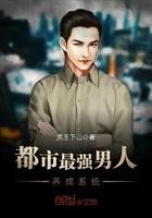 都市最强男人全文免费阅读