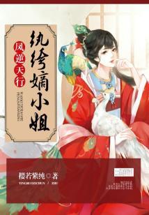 凤逆天下之废材嫡小姐