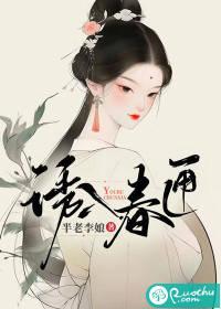 诱卿入怀