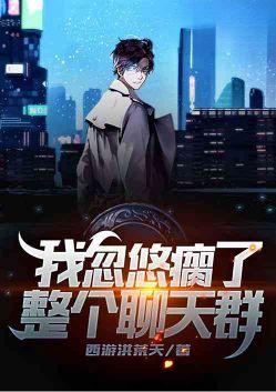 你忽悠了你