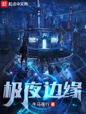 那里有极夜