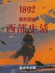 美利坚原乡