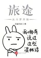旅途从斗罗开始番外篇最新章节更新内容
