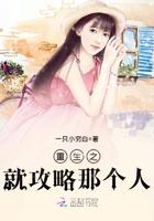 那个人又重生了笔趣阁
