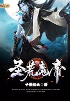 圣域荒天帝