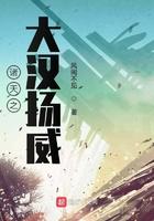 诸天之大汉帝国起点中文网