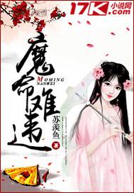 魔难的意思