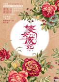 重生之傻女训夫txt