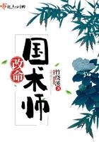 改命师实力排行
