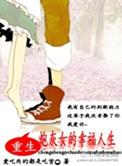 重生炮灰女配的