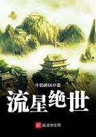 流星 世界