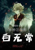 海贼王之我是白无常