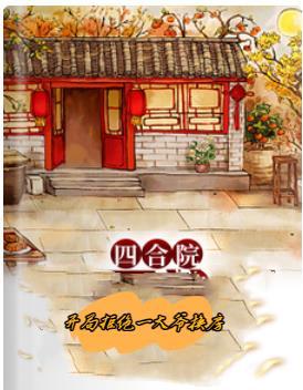 四合院开局拒绝一大爷换房最帅唐伯虎全文免费阅读