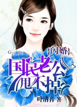 民政局闪婚老公