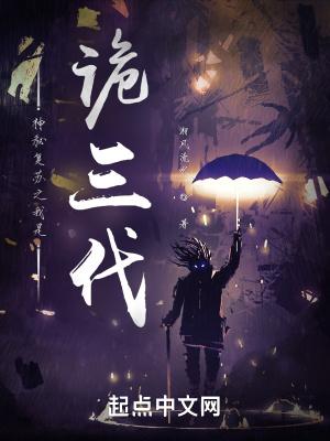 神秘复苏夺取诡画