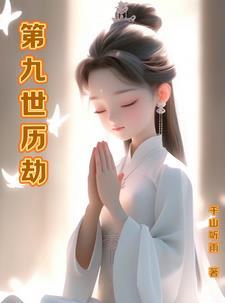 玄学大佬种田算命捉鬼李雨薇的身份是什么